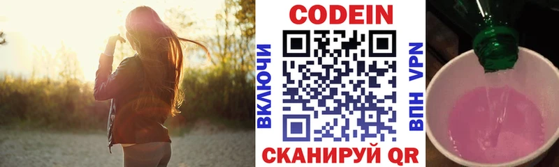 купить наркотик  Пугачёв  Codein Purple Drank 