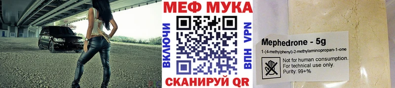 Меф  Пугачёв